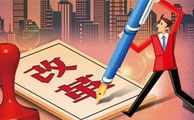 突出 四专 山西省属企业外部董事配套制度出台