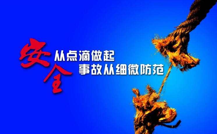 山西全面落实企业全员安全生产责任制