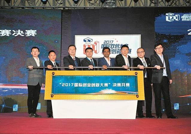 2017国际双创大会·创业创新大赛助力太原启