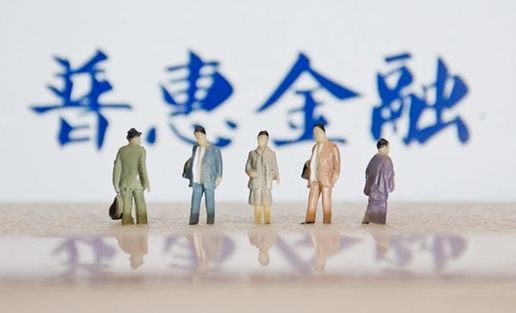 建行阳泉分行普惠金融助力实体经济发展