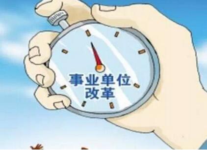 我是新疆一个事业单位的财务人员,我想调去别