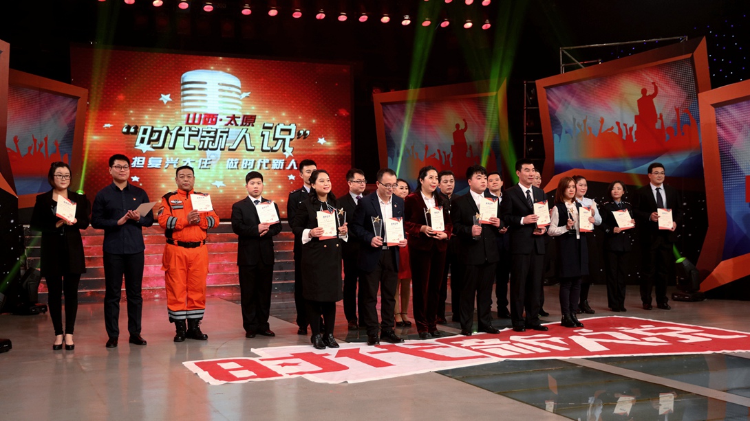 听太原时代新人&ldquo;说&rdquo;那些直抵人心的故事