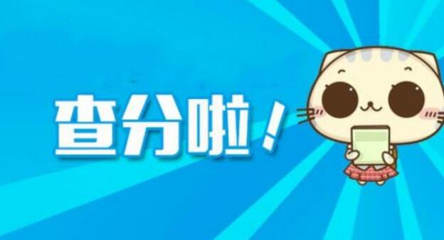 山西省2018年全国硕士研究生招生考试初试成