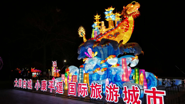 彩灯亮了，平遥古城年味更浓了