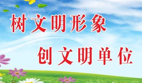 建行吕梁分行蝉联市级文明单位称号