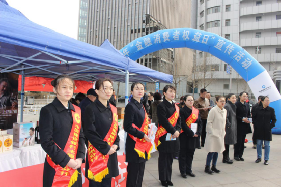 建行山西省分行开展“3·15金融消费者权益日”主题宣传活动