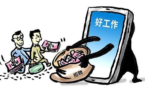 太原警方破获系列招工诈骗案 8个招聘陷阱千万别中招-新华网