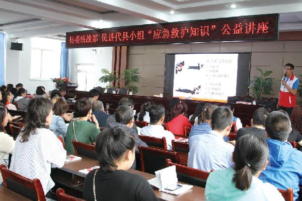代县举办“应急救护知识”公益讲座