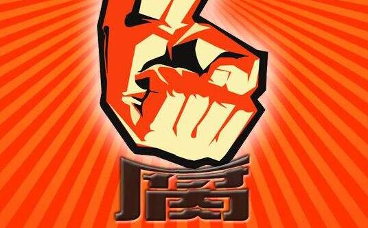 山西省纪委监委公开曝光8起典型违纪违法问题