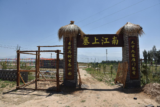 代县建起乡村旅游生态观光园区