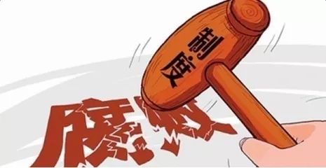 山西省监狱管理局党委书记、局长王伟接受纪律