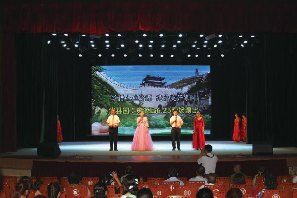 国土资源局举办“全国土地日”文艺汇演