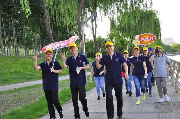 中国银行太原滨河支行开展主题健步走活动