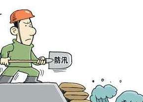 山西省终止防汛Ⅲ级应急响应