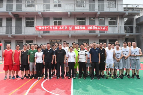 中国银行临汾市分行举办篮球嘉年华活动