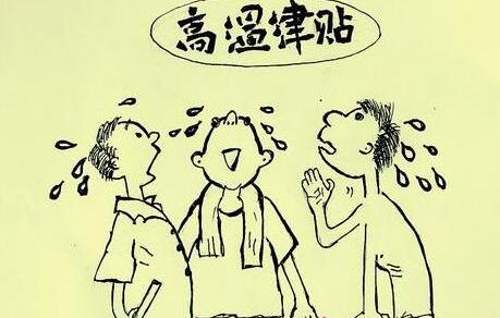 多地持续高温,劳动者高温津贴拿到手了吗?