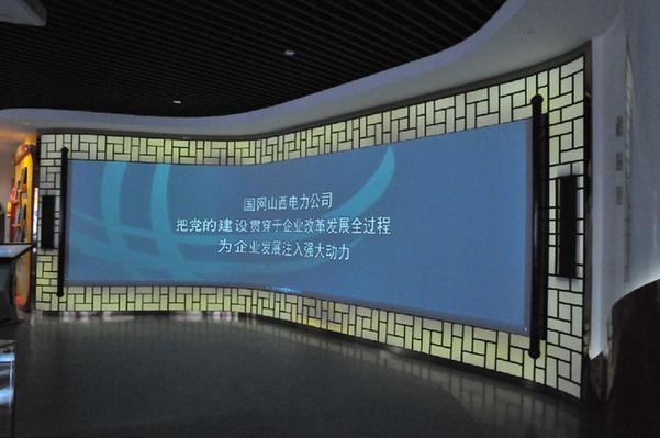 国网山西省电力公司党性教育实训基地建成投用