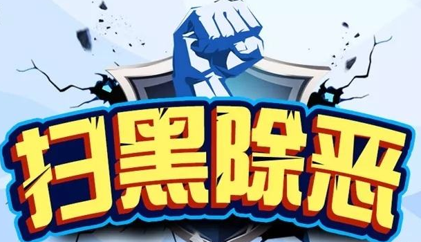 平定法院对杨超组织、领导黑社会性质组织罪一