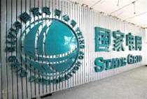 山西省电力公司线上缴费单笔金额创新高