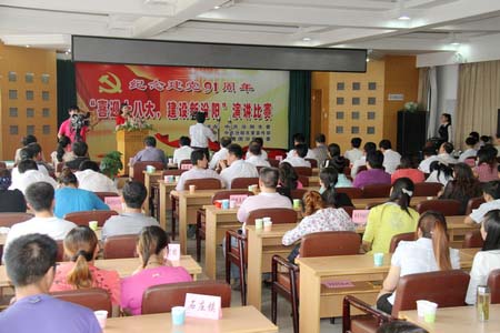 汾阳市举办纪念建党91周年演讲比赛