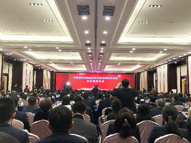 中国银行山西省分行与省内40家民营企业签署战略合作协议