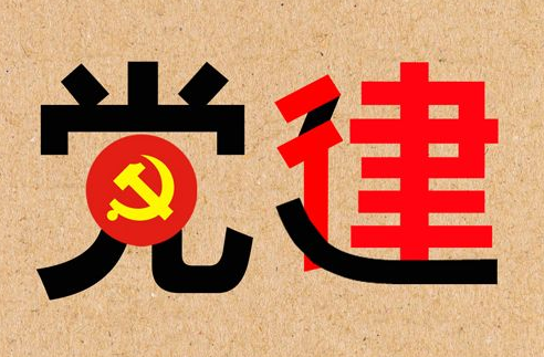 中铁六局太原铁建党委用“三道加法”提升党建工作科学化水平