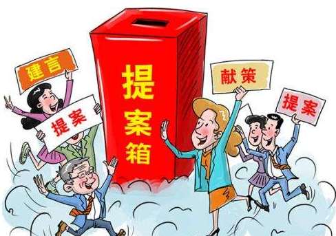 山西省政协2018年提案聚焦“三大目标”