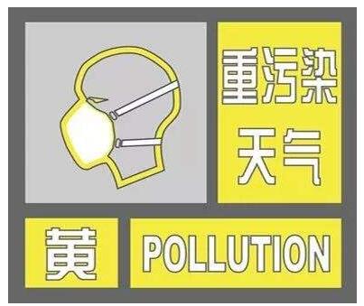 太原再次延长重污染天气黄色预警 截止到3月18日24时