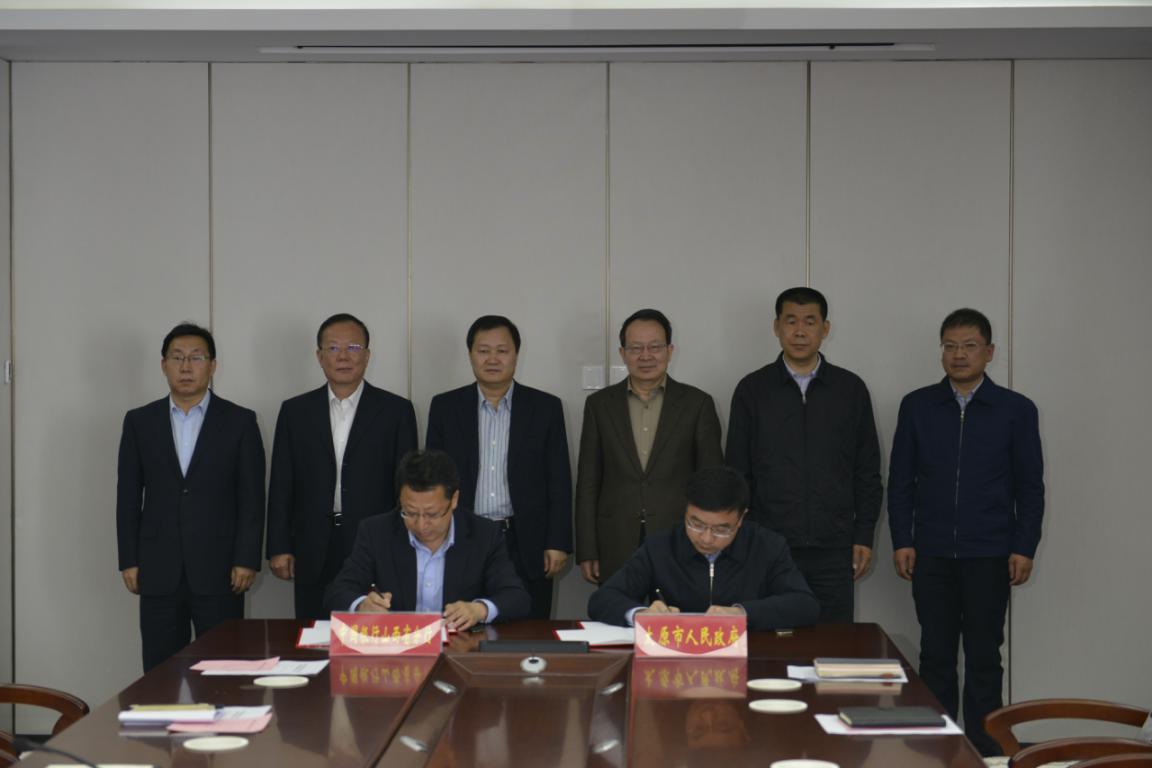 太原市政府与中国银行山西省分行签署战略合作协议