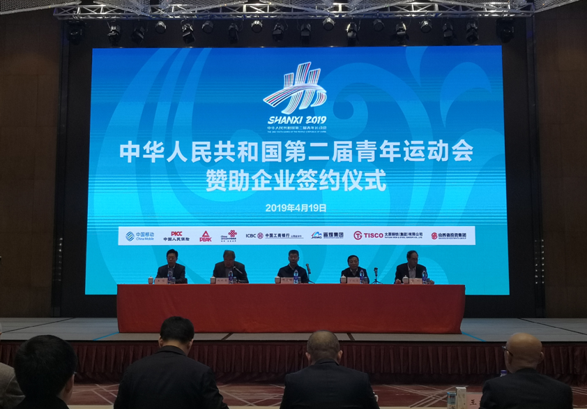 二青会迎来第二批商业合作伙伴