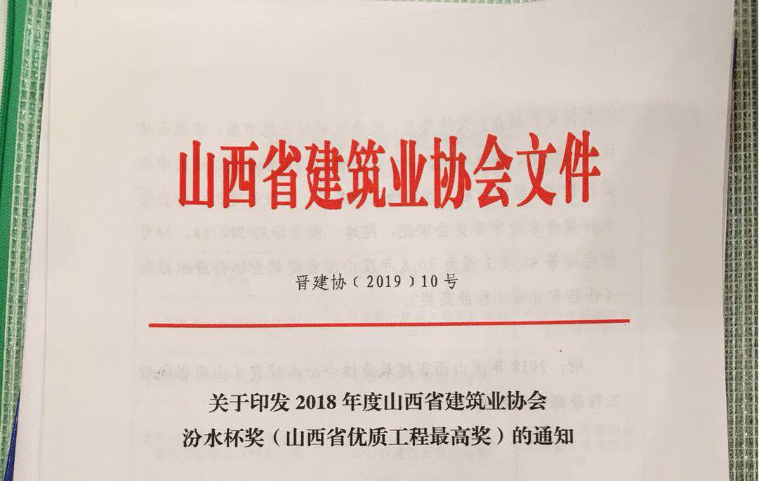 中铁六局太原铁建公司承建的朔州市开发路恢河大桥工程获奖