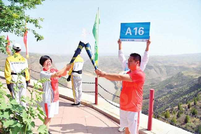 二青会实体火炬在山西永和县、隰县传递