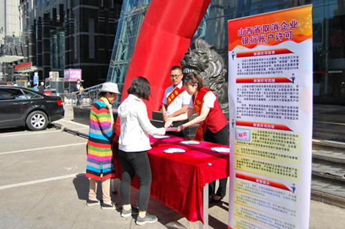 中信银行太原分行开通首笔&ldquo;快速户&rdquo;