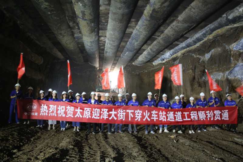 国内首例采用“新管幕法”施工的隧道工程贯通
