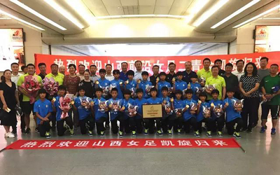 山西U13女足夺得二青会11人制足球赛冠军