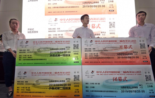 二青会开幕式及预演门票开售 想一睹为快的看过来