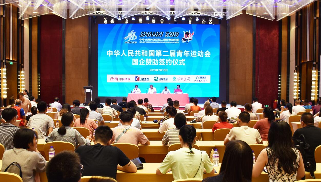 二青会企业赞助额超4亿元