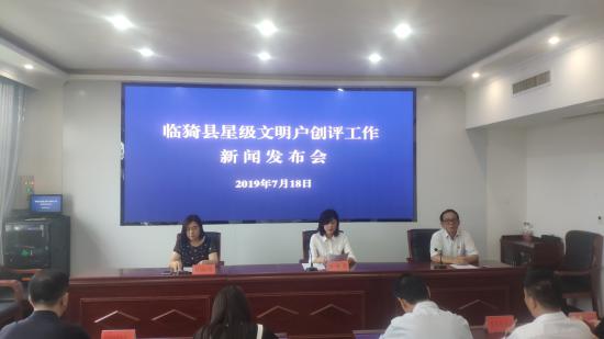运城临猗评选农村“星级文明户” 让文明者得礼遇