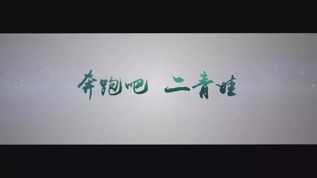 太原推出二青会宣传短片 邀你走“晋”山西看二青!