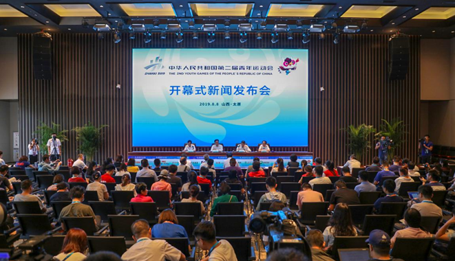 二青会开幕式前,这场新闻发布会透露了哪些信息?
