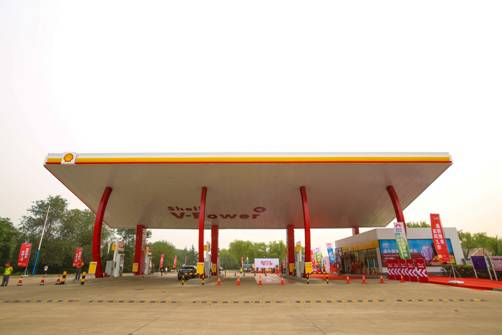 山西省首家高速公路“壳牌”优选加油站正式营业