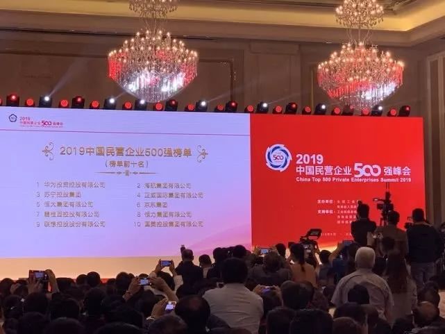 山西7家民企上榜中国民企500强 比2018年新增两家