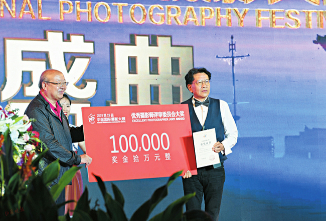 第19届平遥国际摄影大展颁奖盛典举行