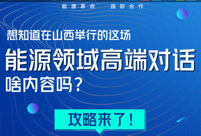 从嘉宾的邀请，我们已经初步实现了国家级、国际性和专业化。