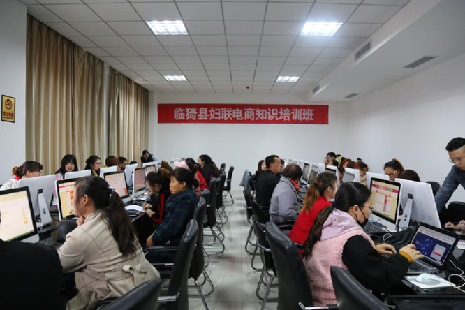 运城市临猗县妇联电商知识培训班开班