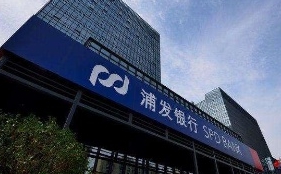 浦發銀行太原分行獲評山西省“AAA”等級信用企業