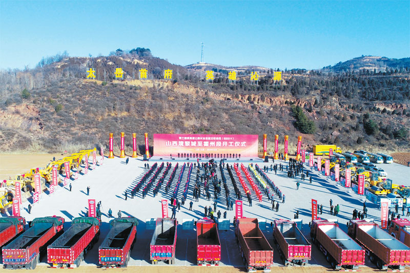 黎霍高速开工建设 将结束沁县、沁源县不通高速历史