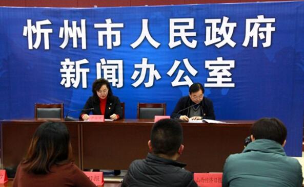 忻州市推出“九大板块”迎“两节”