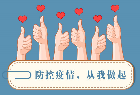 新型冠状病毒感染的肺炎如何防控？这些关键点要牢记！