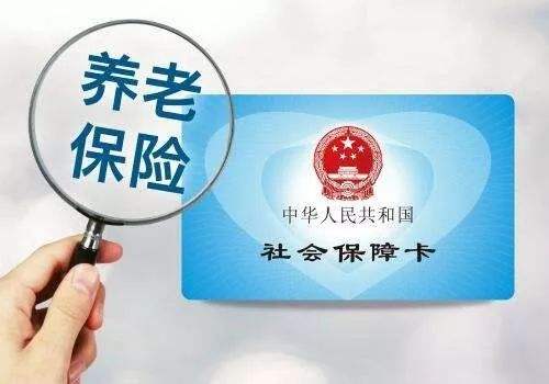 疫情期间,山西养老保险可网上申报办理
